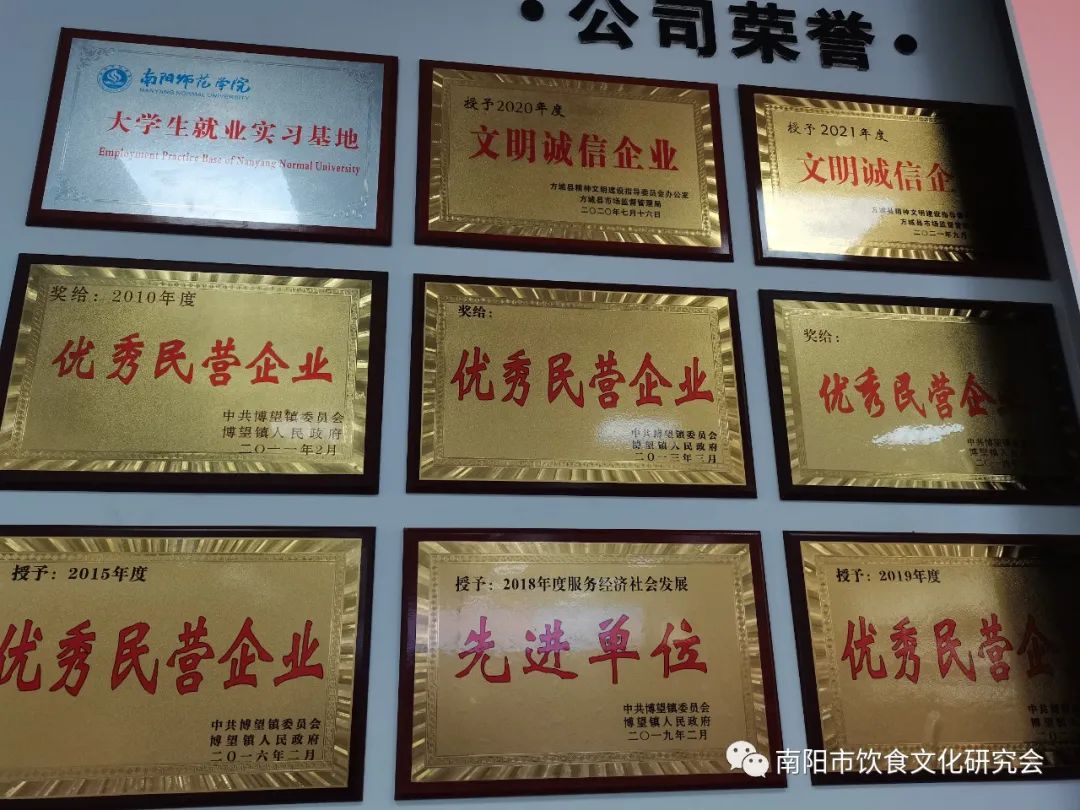 南阳饮食文化研究会到南阳博采包装调研考察!