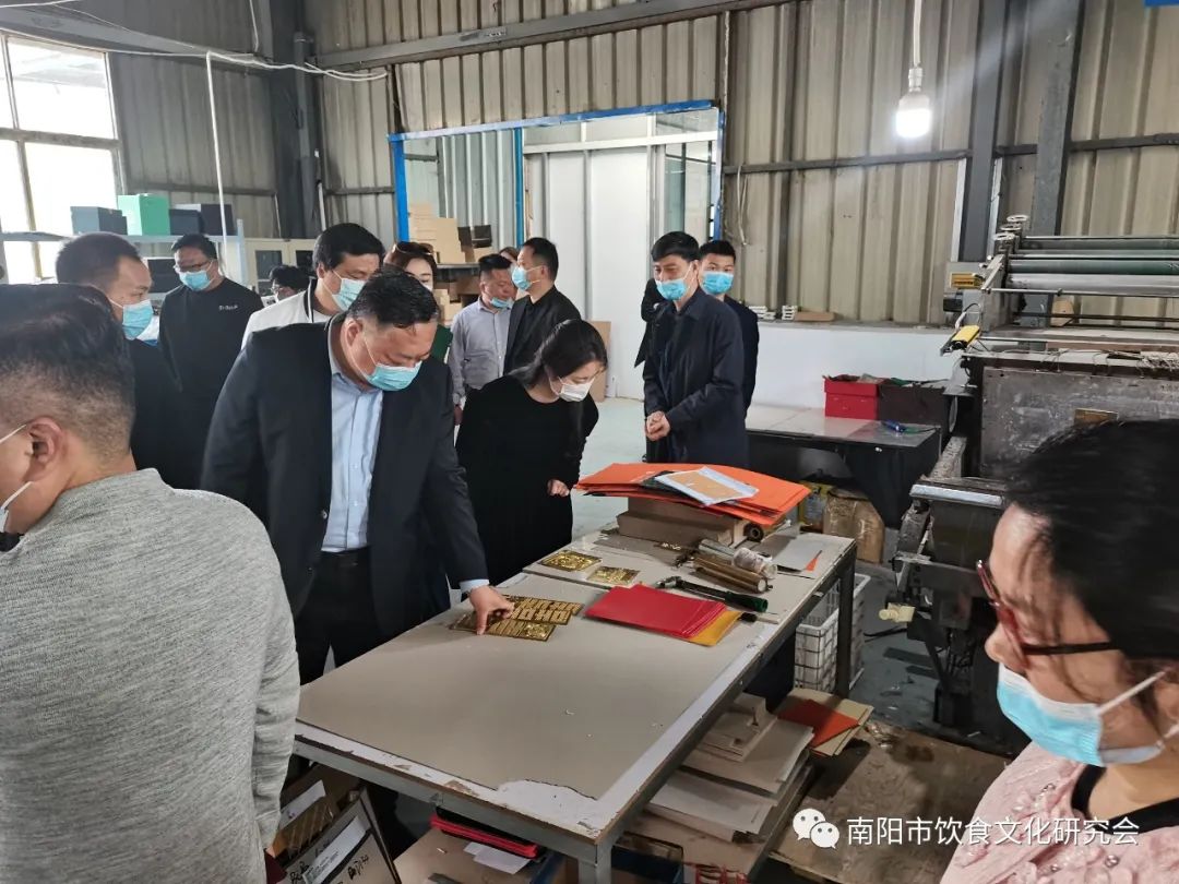 南阳饮食文化研究会到南阳博采包装调研考察!
