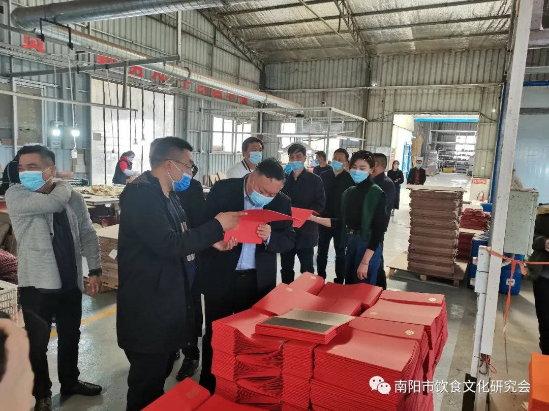 南阳饮食文化研究会到南阳博采包装调研考察!