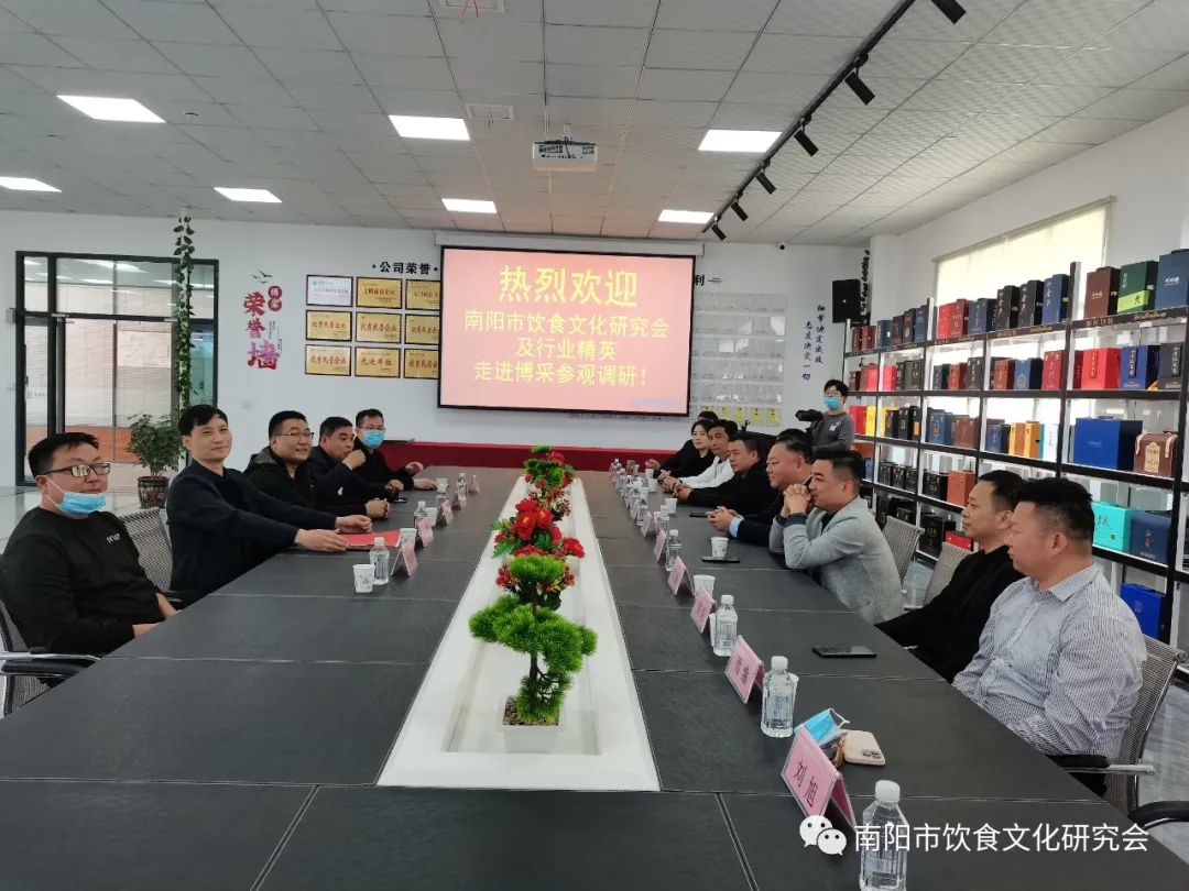 南阳饮食文化研究会到南阳博采包装调研考察!